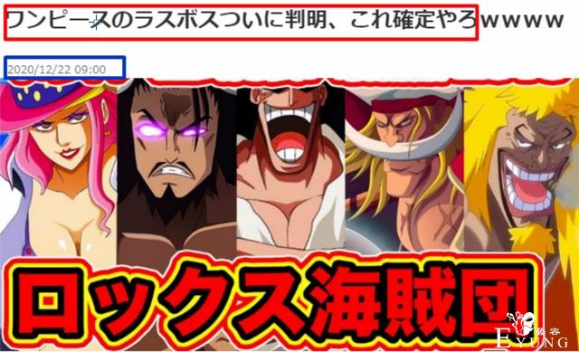 《海贼王》完结还有4-5年，日本网友热议的最终Boss竟是他-1.jpg