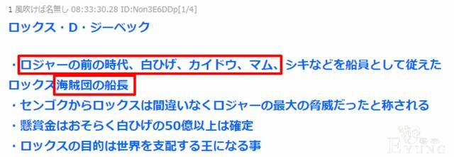 《海贼王》完结还有4-5年，日本网友热议的最终Boss竟是他-2.jpg