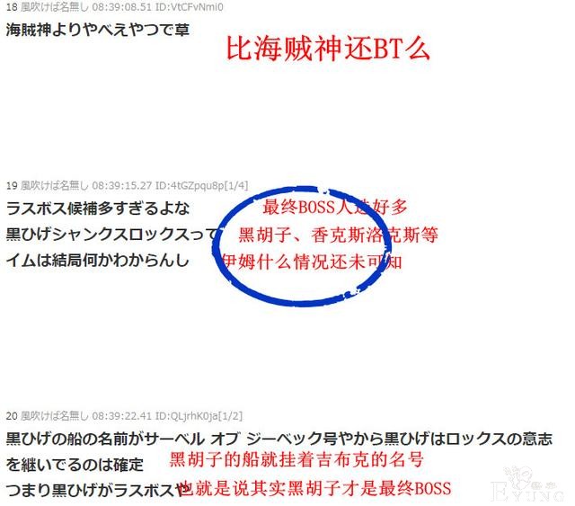 《海贼王》完结还有4-5年，日本网友热议的最终Boss竟是他-4.jpg