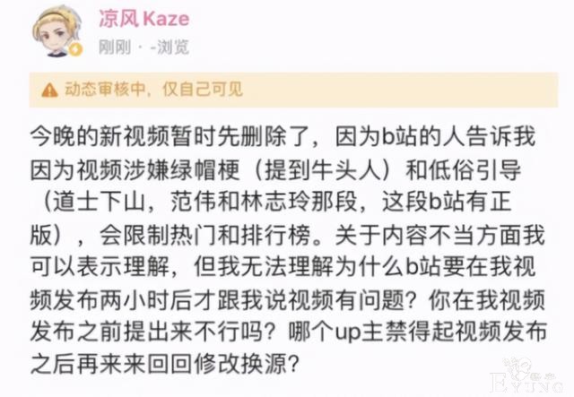 作为UP主，吐槽下B站的审核制度，真羡慕舞蹈区和音乐区啊-5.jpg