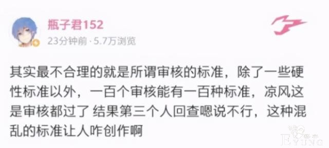作为UP主，吐槽下B站的审核制度，真羡慕舞蹈区和音乐区啊-6.jpg