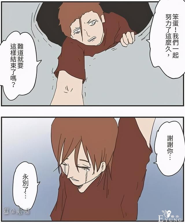人性短漫画——成年人暗爽的时刻！对不起，看到后，我笑了-3.jpg