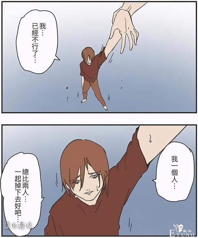 人性短漫画——成年人暗爽的时刻！对不起，看到后，我笑了-2.jpg