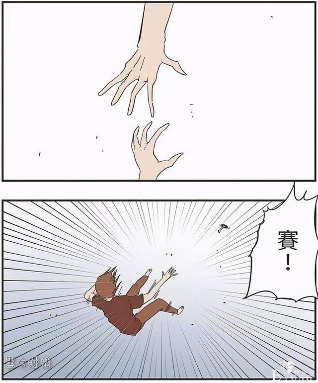 人性短漫画——成年人暗爽的时刻！对不起，看到后，我笑了-4.jpg