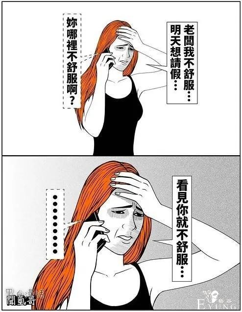 人性短漫画——成年人暗爽的时刻！对不起，看到后，我笑了-6.jpg