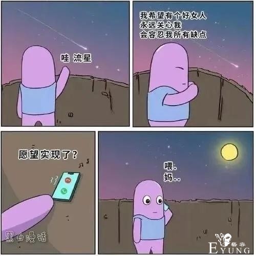 人性短漫画——成年人暗爽的时刻！对不起，看到后，我笑了-10.jpg