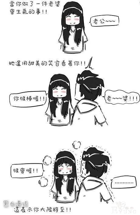 人性短漫画——成年人暗爽的时刻！对不起，看到后，我笑了-8.jpg