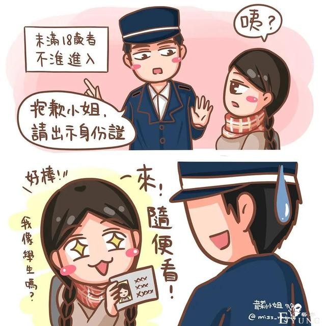 人性短漫画——成年人暗爽的时刻！对不起，看到后，我笑了-12.jpg