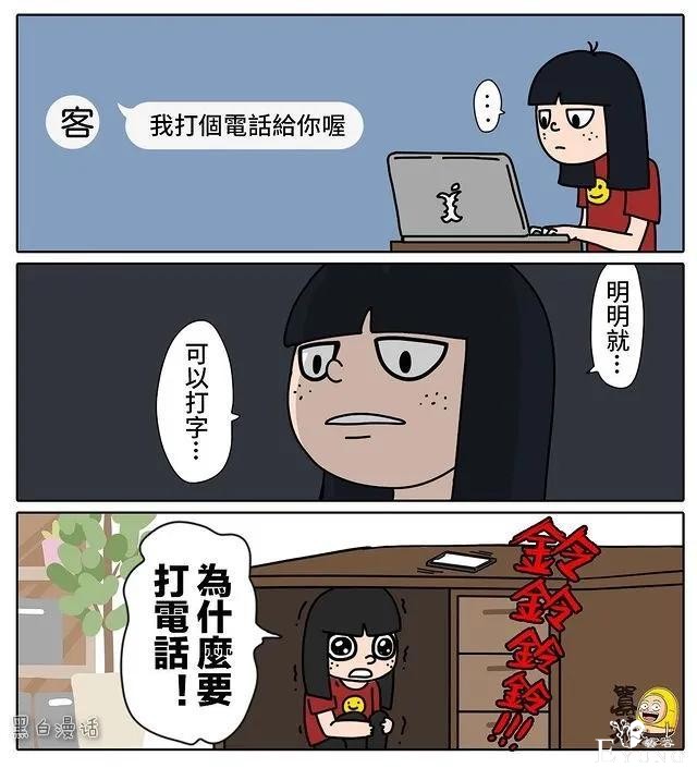 人性短漫画——成年人暗爽的时刻！对不起，看到后，我笑了-11.jpg