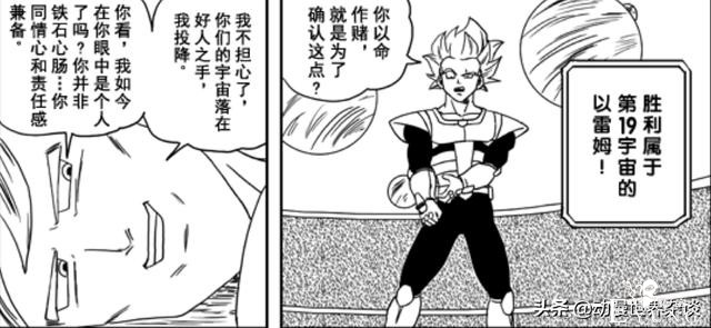 龙珠超次元：人造人16号一直是一个温柔的机器人，有心的机器人-7.jpg