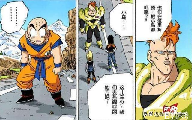 龙珠超次元：人造人16号一直是一个温柔的机器人，有心的机器人-9.jpg