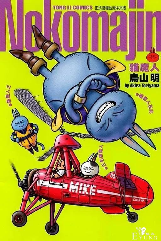 最没牌面的超级赛亚人？弗利萨大王的儿子？都在这部漫画里！-5.jpg