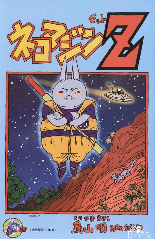 最没牌面的超级赛亚人？弗利萨大王的儿子？都在这部漫画里！-8.jpg