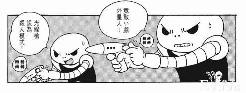最没牌面的超级赛亚人？弗利萨大王的儿子？都在这部漫画里！-7.jpg