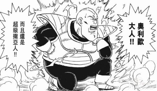 最没牌面的超级赛亚人？弗利萨大王的儿子？都在这部漫画里！-9.jpg