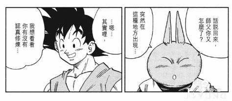 最没牌面的超级赛亚人？弗利萨大王的儿子？都在这部漫画里！-14.jpg
