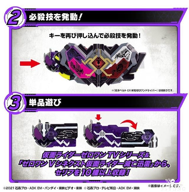 “灭亡迅雷”腰带玩具化，四合一骑士提前曝光，千骑融合“灭爸”-4.jpg
