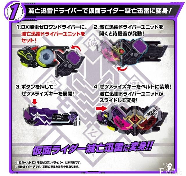 “灭亡迅雷”腰带玩具化，四合一骑士提前曝光，千骑融合“灭爸”-3.jpg