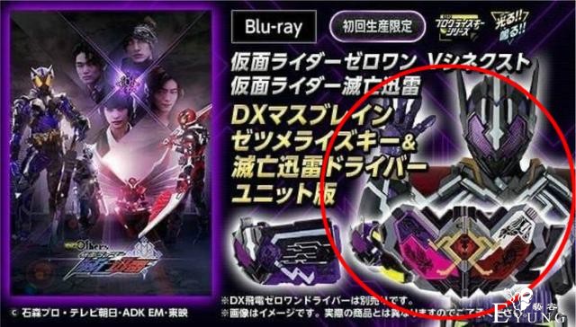 “灭亡迅雷”腰带玩具化，四合一骑士提前曝光，千骑融合“灭爸”-5.jpg