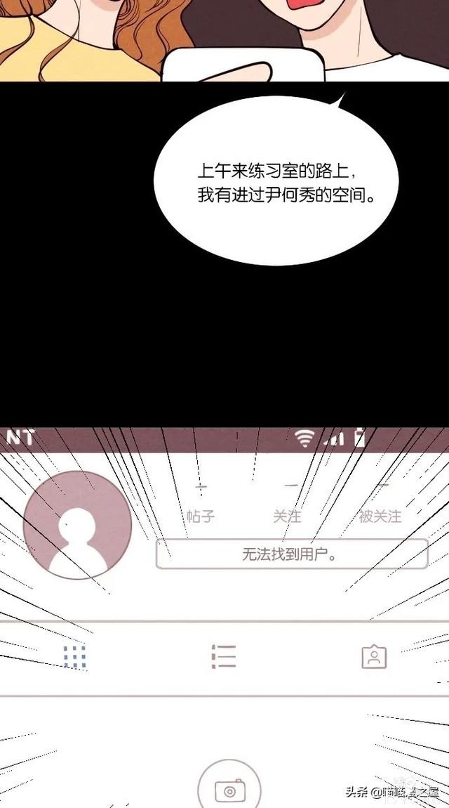 漫画：《女主播》，我爱上了一个虚拟主播-2.jpg