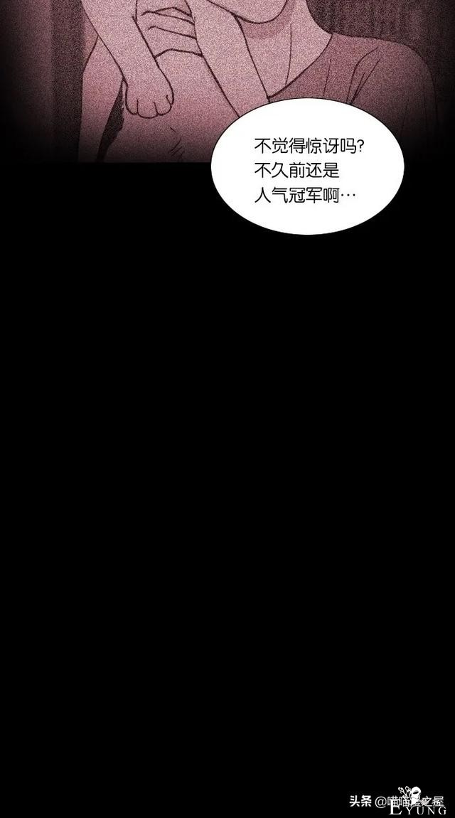 漫画：《女主播》，我爱上了一个虚拟主播-4.jpg