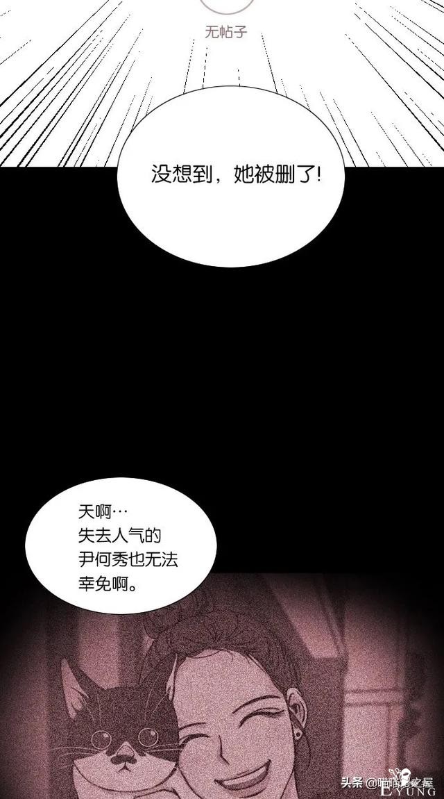 漫画：《女主播》，我爱上了一个虚拟主播-3.jpg