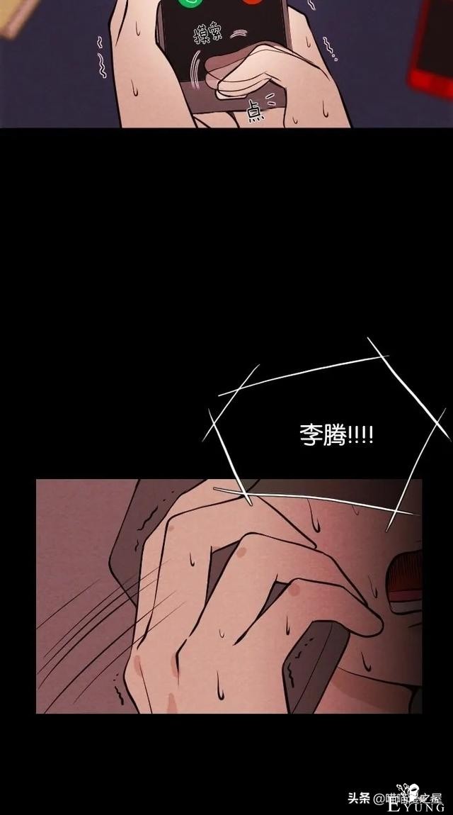 漫画：《女主播》，我爱上了一个虚拟主播-15.jpg