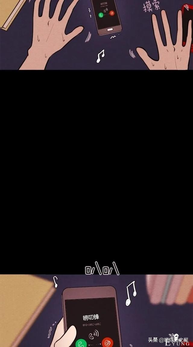 漫画：《女主播》，我爱上了一个虚拟主播-14.jpg