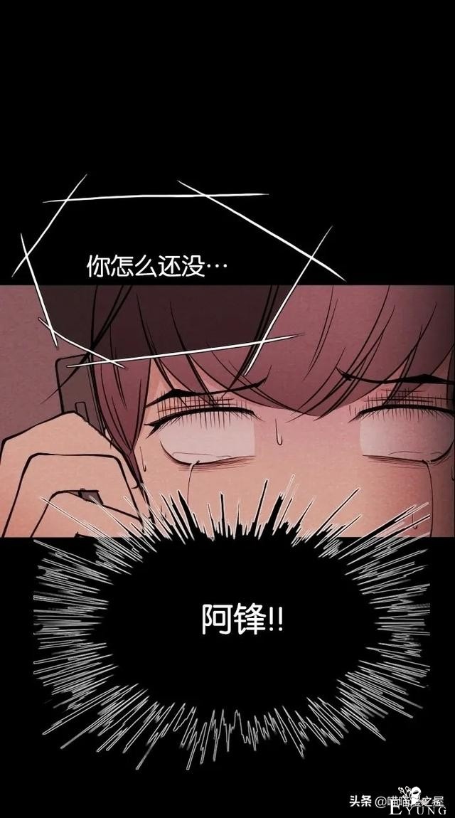 漫画：《女主播》，我爱上了一个虚拟主播-16.jpg
