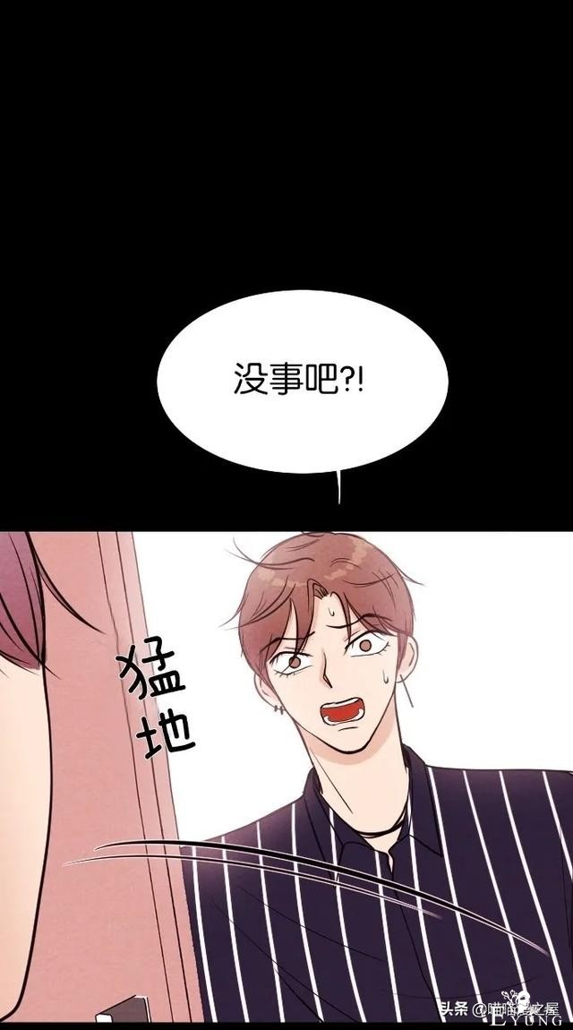 漫画：《女主播》，我爱上了一个虚拟主播-26.jpg