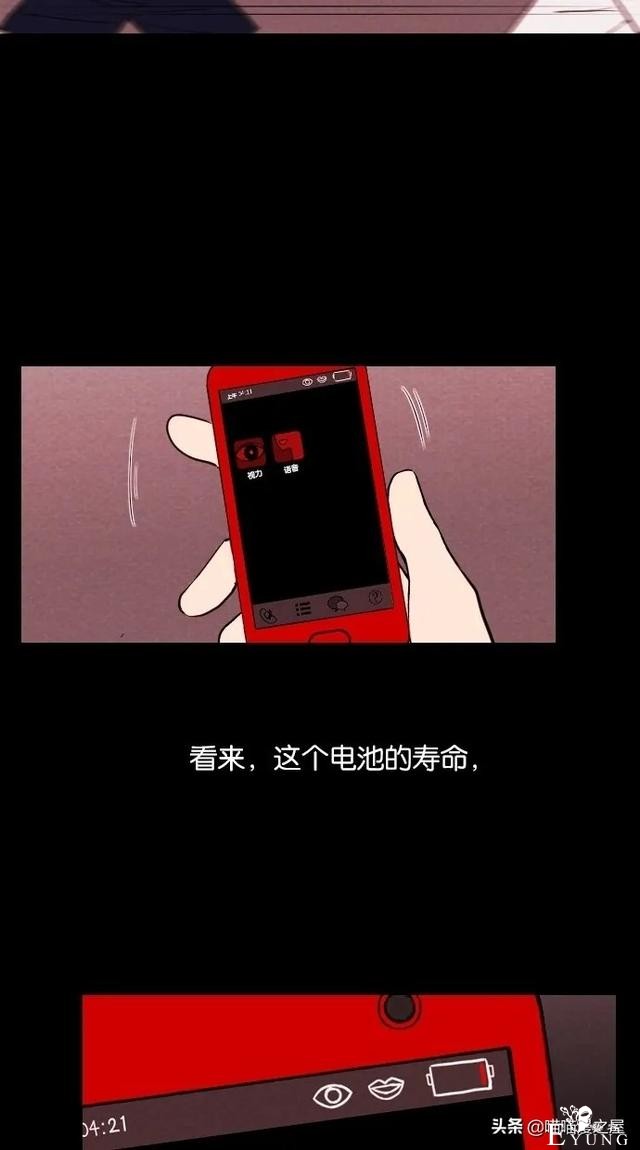 漫画：《女主播》，我爱上了一个虚拟主播-30.jpg