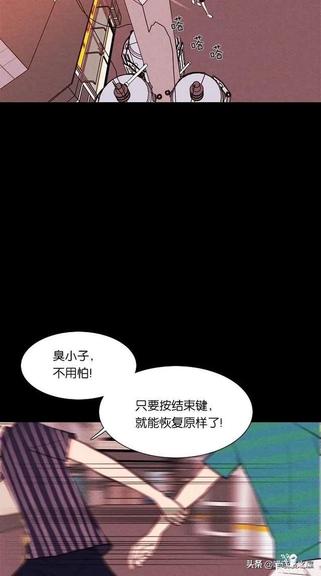 漫画：《女主播》，我爱上了一个虚拟主播-29.jpg