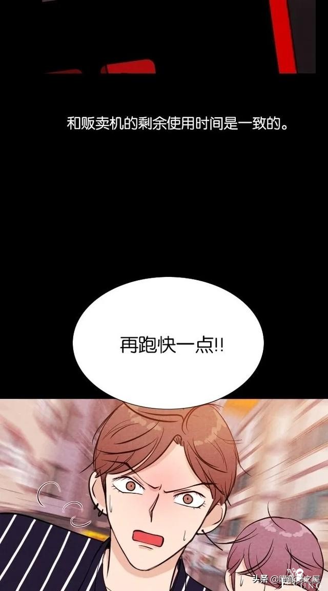 漫画：《女主播》，我爱上了一个虚拟主播-31.jpg
