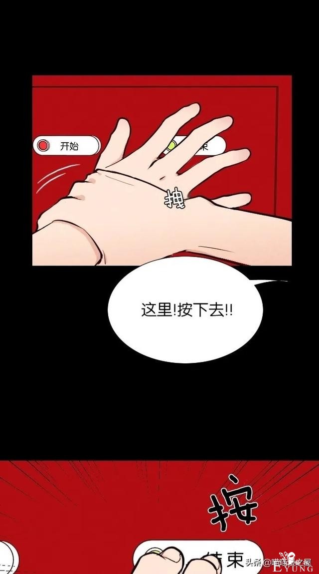 漫画：《女主播》，我爱上了一个虚拟主播-35.jpg