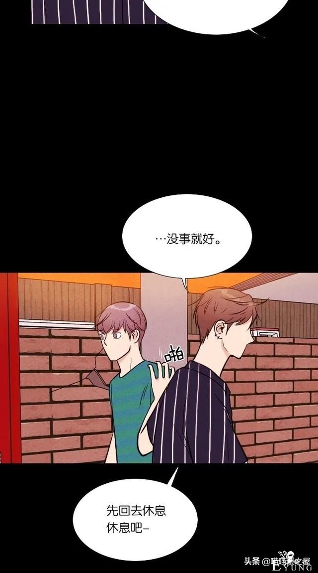 漫画：《女主播》，我爱上了一个虚拟主播-41.jpg