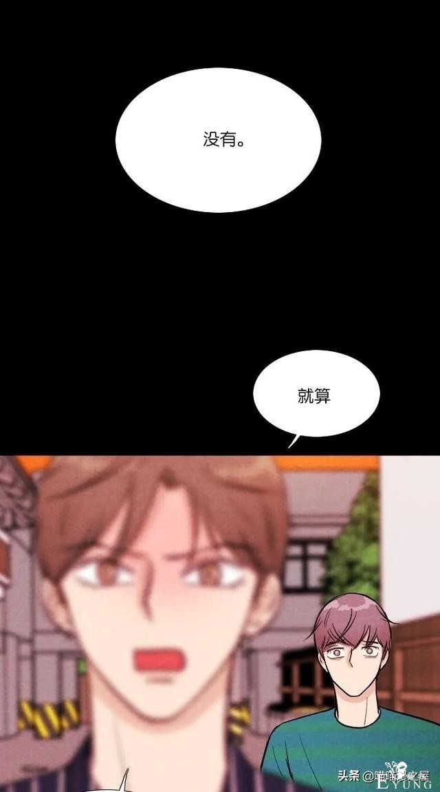 漫画：《女主播》，我爱上了一个虚拟主播-46.jpg