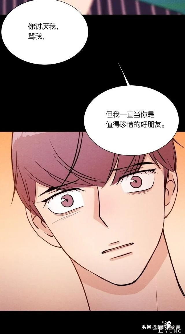 漫画：《女主播》，我爱上了一个虚拟主播-47.jpg