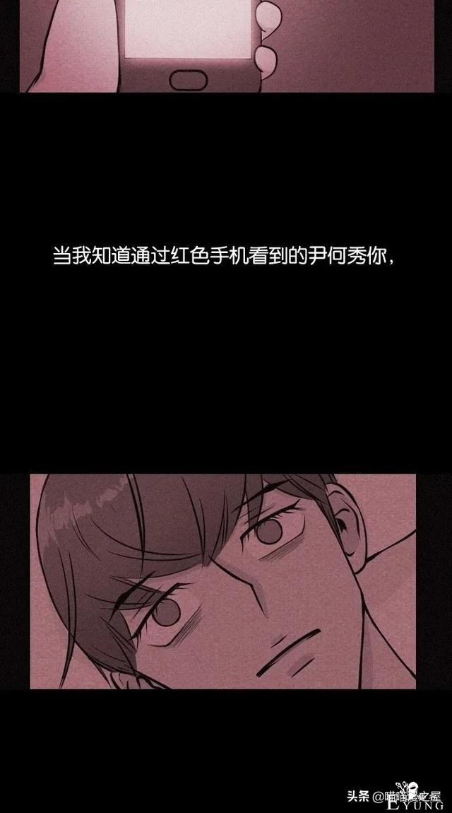 漫画：《女主播》，我爱上了一个虚拟主播-55.jpg