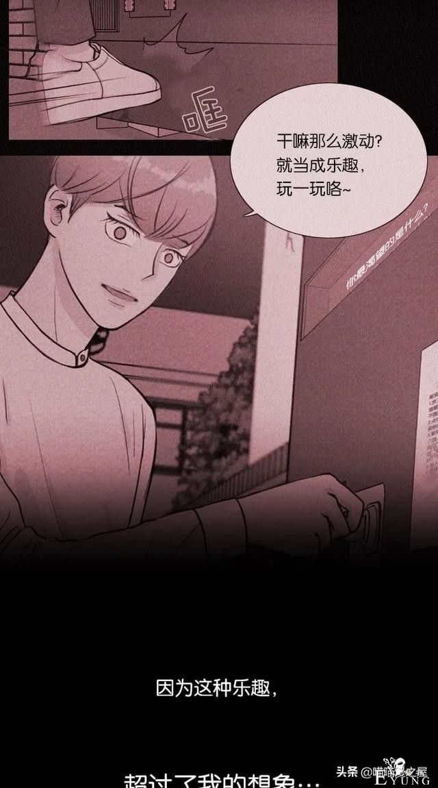 漫画：《女主播》，我爱上了一个虚拟主播-58.jpg