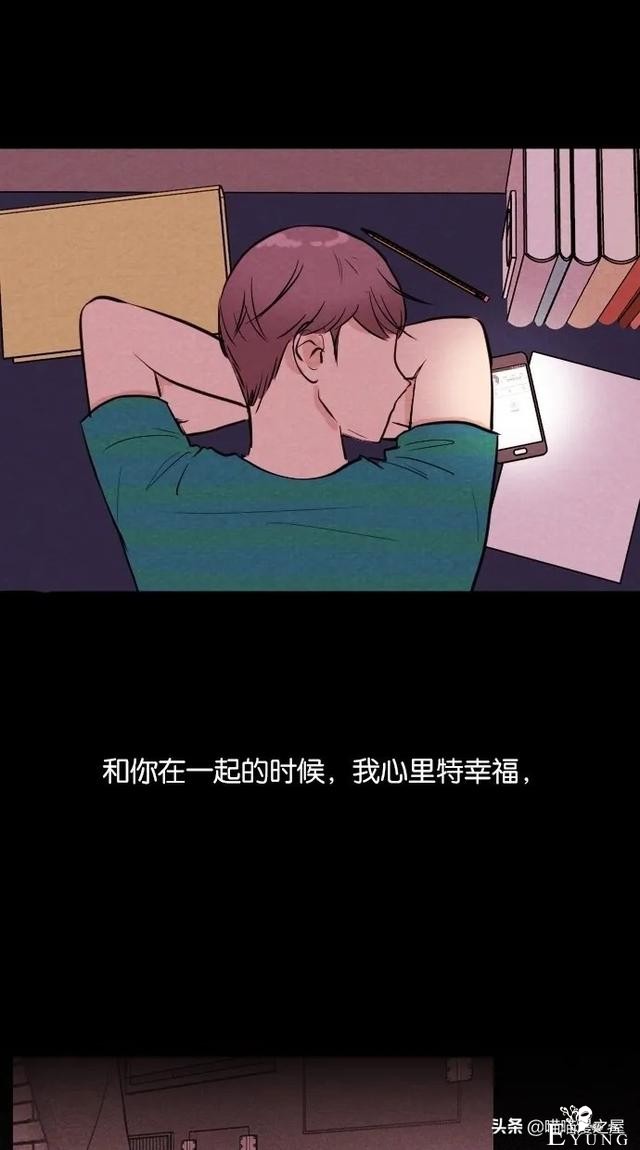 漫画：《女主播》，我爱上了一个虚拟主播-57.jpg