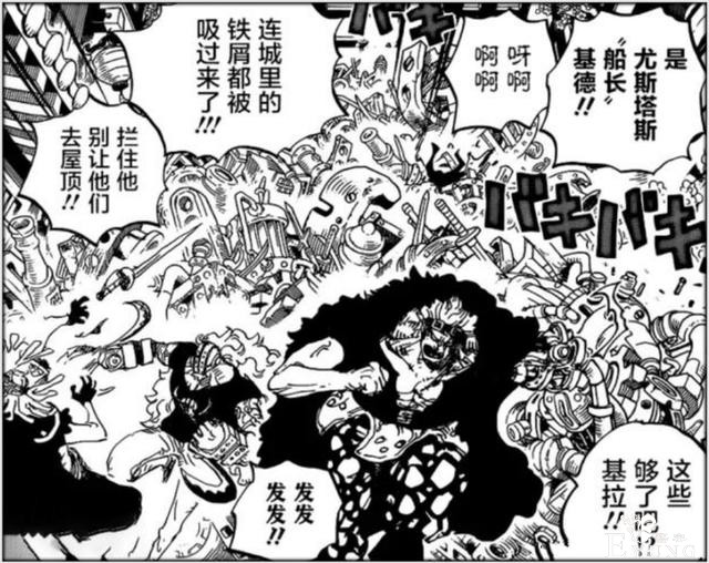海贼王1000话情报5个超新星VS两大四皇，路飞一拳揍翻凯多-4.jpg