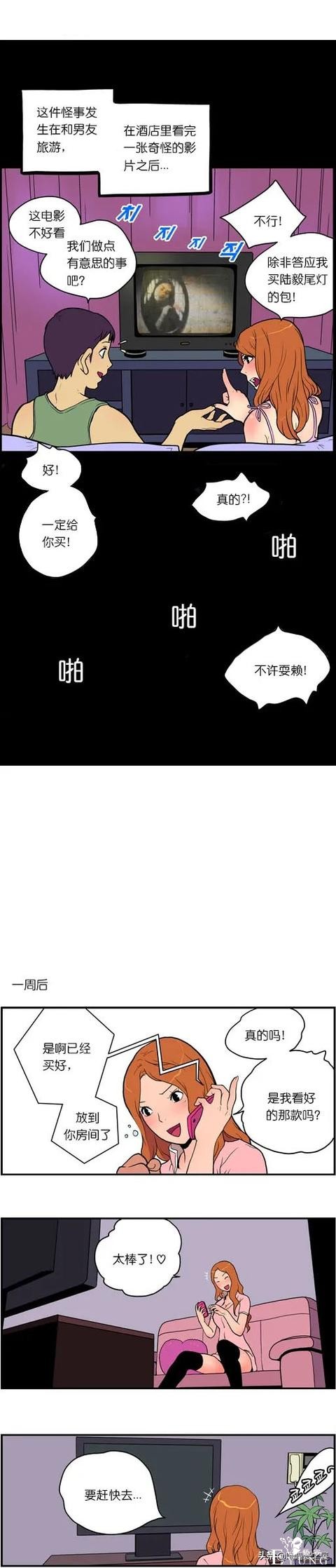 漫画：贞子的诱惑-2.jpg