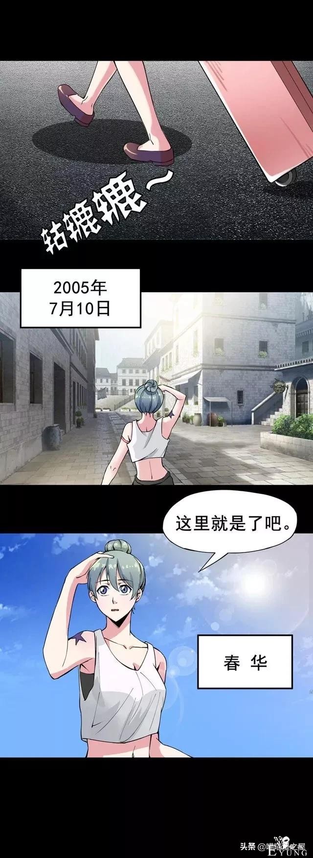 漫画《偷窥者》，女孩和人合租要醒目点，外面的世界还是很危险的-1.jpg