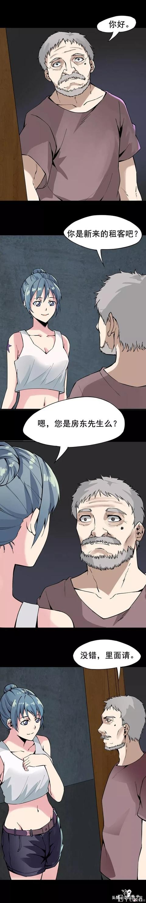 漫画《偷窥者》，女孩和人合租要醒目点，外面的世界还是很危险的-5.jpg