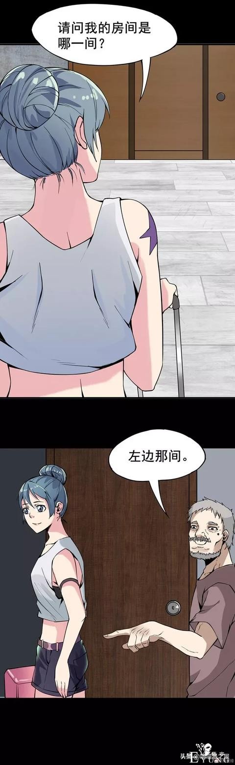 漫画《偷窥者》，女孩和人合租要醒目点，外面的世界还是很危险的-6.jpg