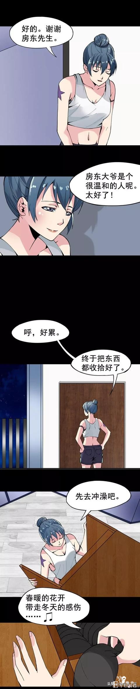 漫画《偷窥者》，女孩和人合租要醒目点，外面的世界还是很危险的-9.jpg