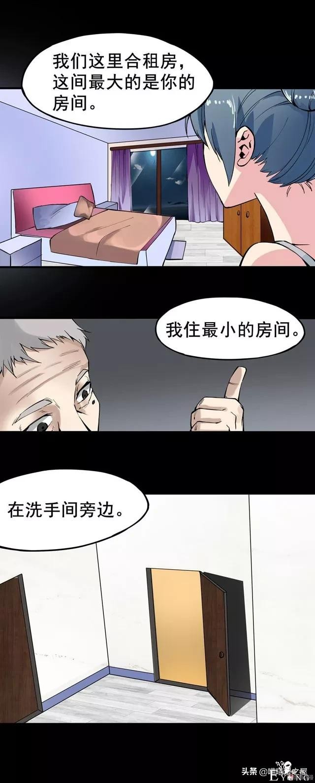 漫画《偷窥者》，女孩和人合租要醒目点，外面的世界还是很危险的-7.jpg