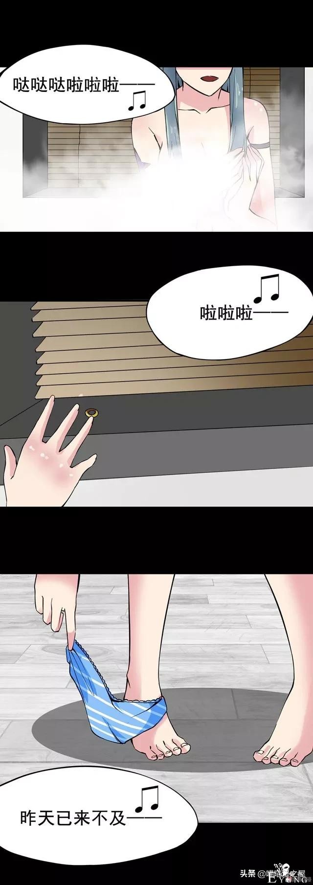 漫画《偷窥者》，女孩和人合租要醒目点，外面的世界还是很危险的-11.jpg