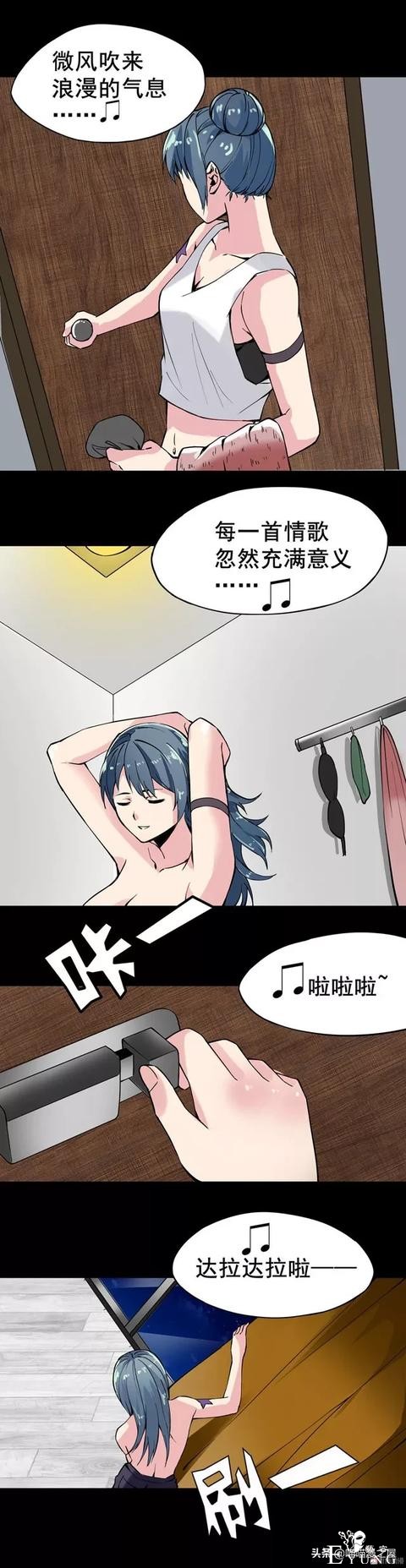 漫画《偷窥者》，女孩和人合租要醒目点，外面的世界还是很危险的-10.jpg