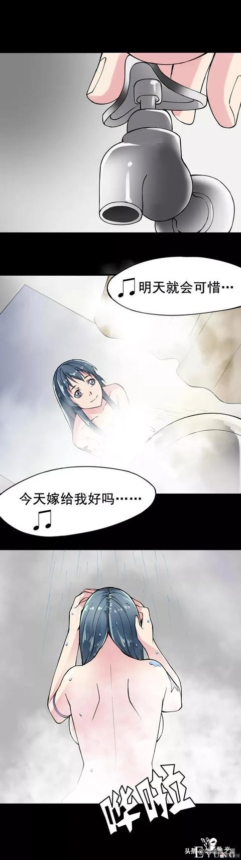 漫画《偷窥者》，女孩和人合租要醒目点，外面的世界还是很危险的-12.jpg